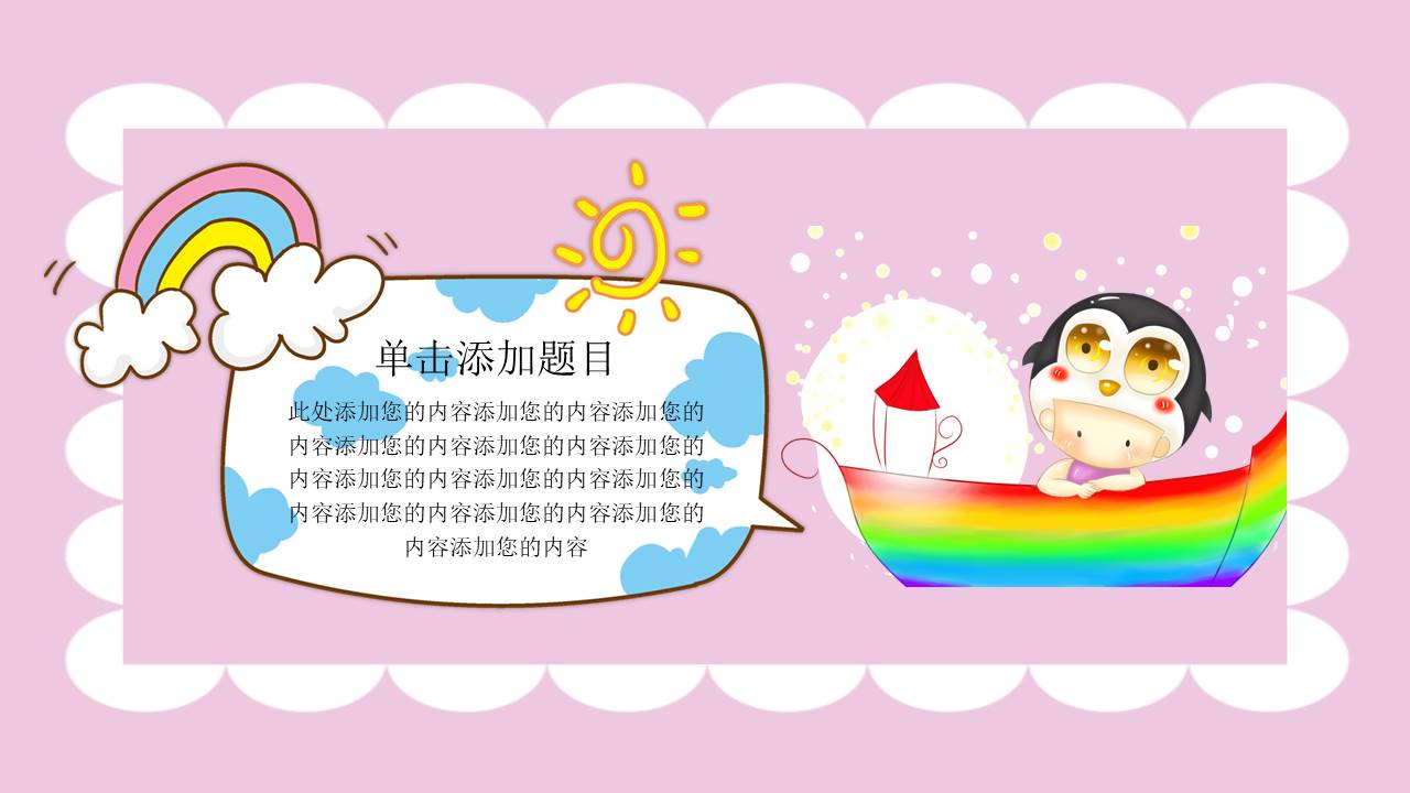 教师课件 (19).pptx